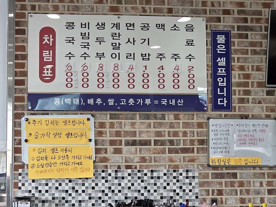 대성콩국수 사진 5