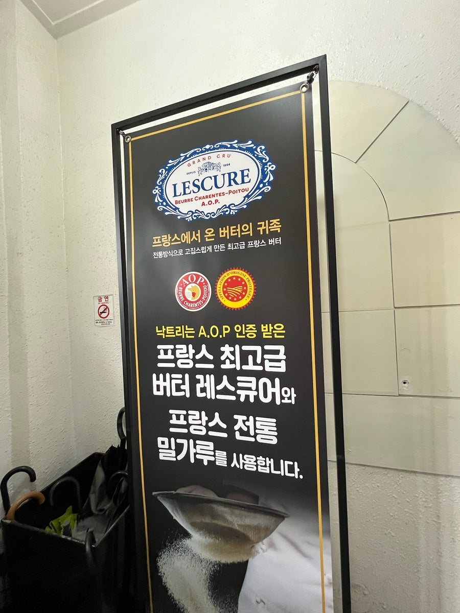 낙트리 사진 2