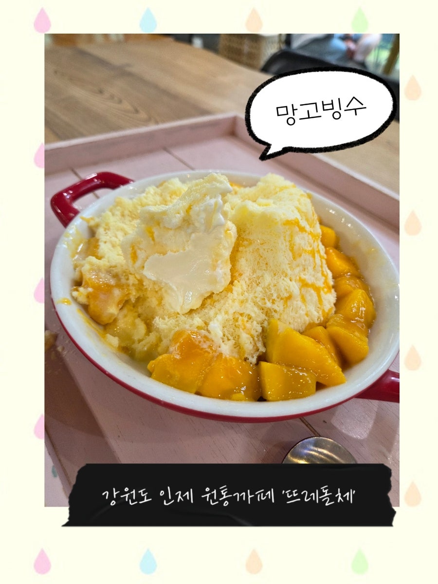 뜨레돌체 사진 1