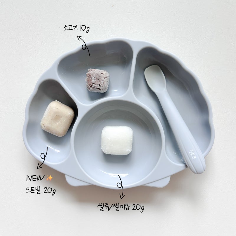 [초기 이유식] 베이비 무브로 오트밀 이유식 큐브 만들기 레시피