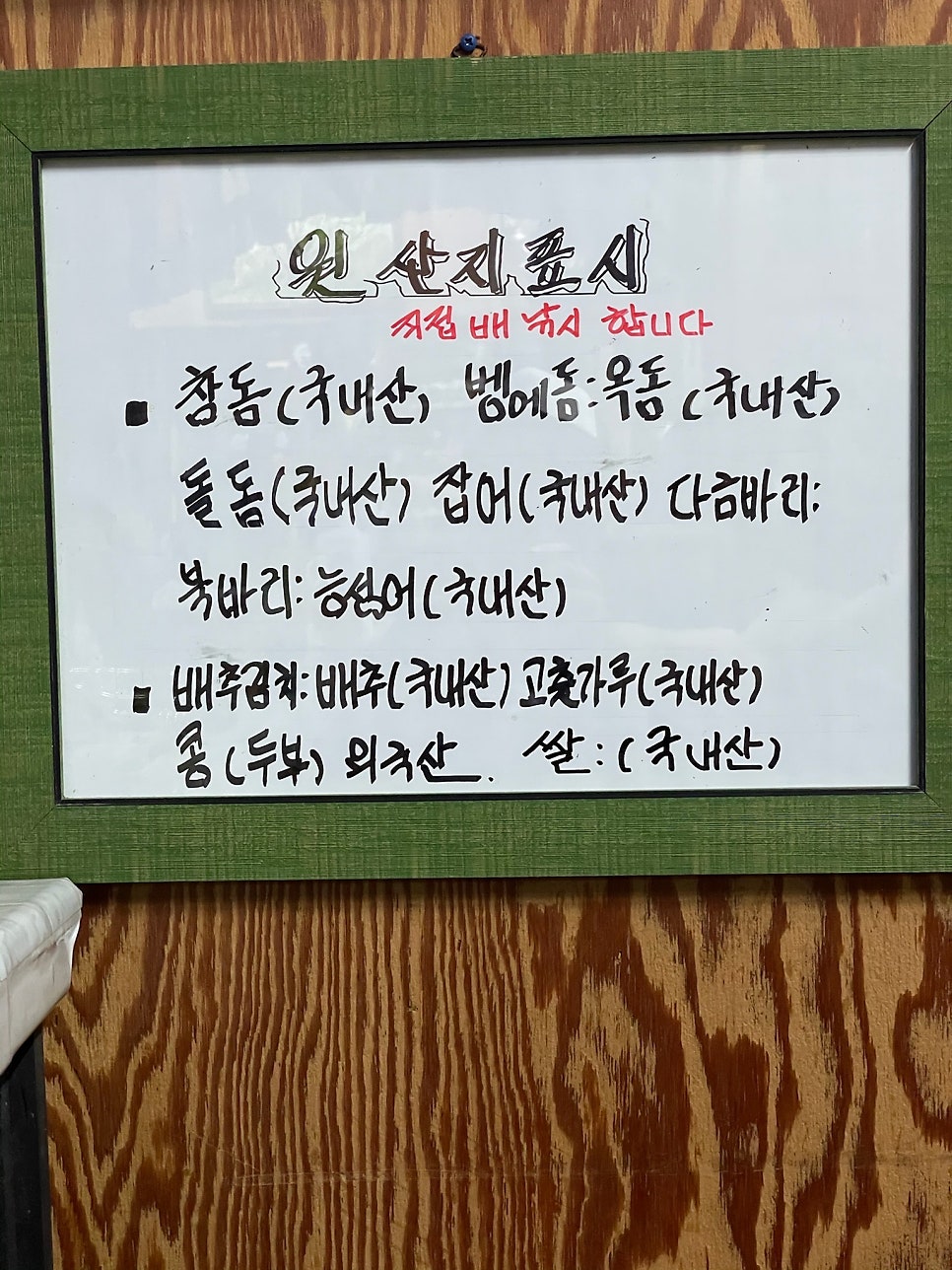 엄마손횟집 사진 4
