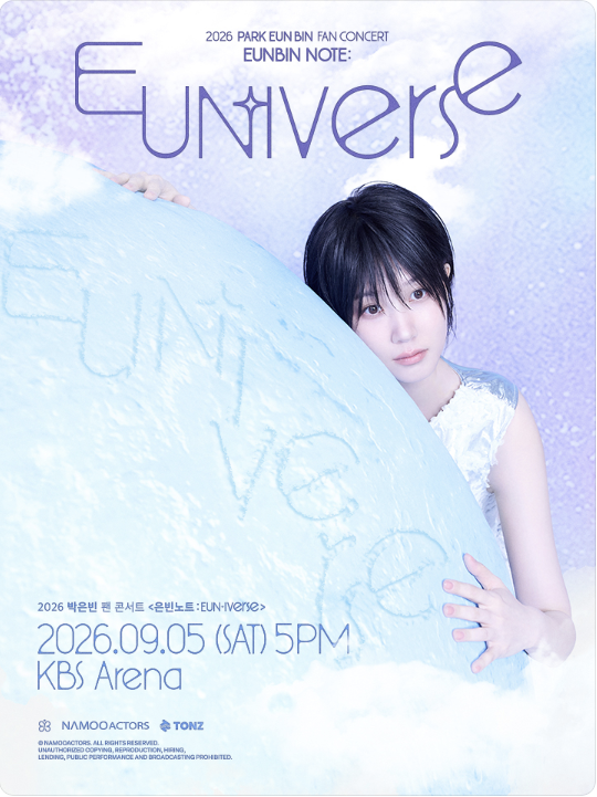 2026 박은빈 팬콘서트 은빈노트 EUN-iverse 티켓 예매 일정 선예매 좌석 주차 총정리