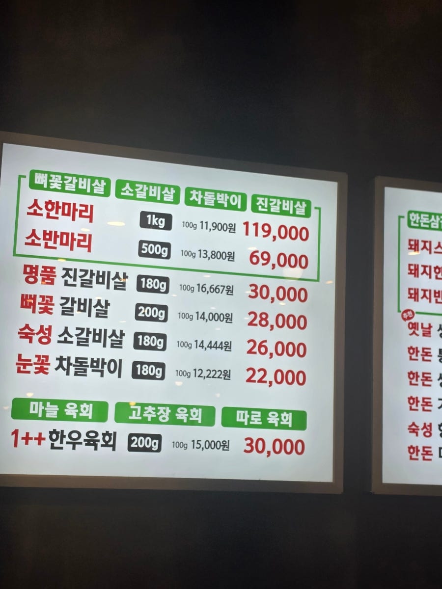 대박꽃돼지정육식당 사진 3