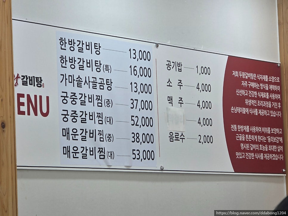 두왕갈비탕 사진 1