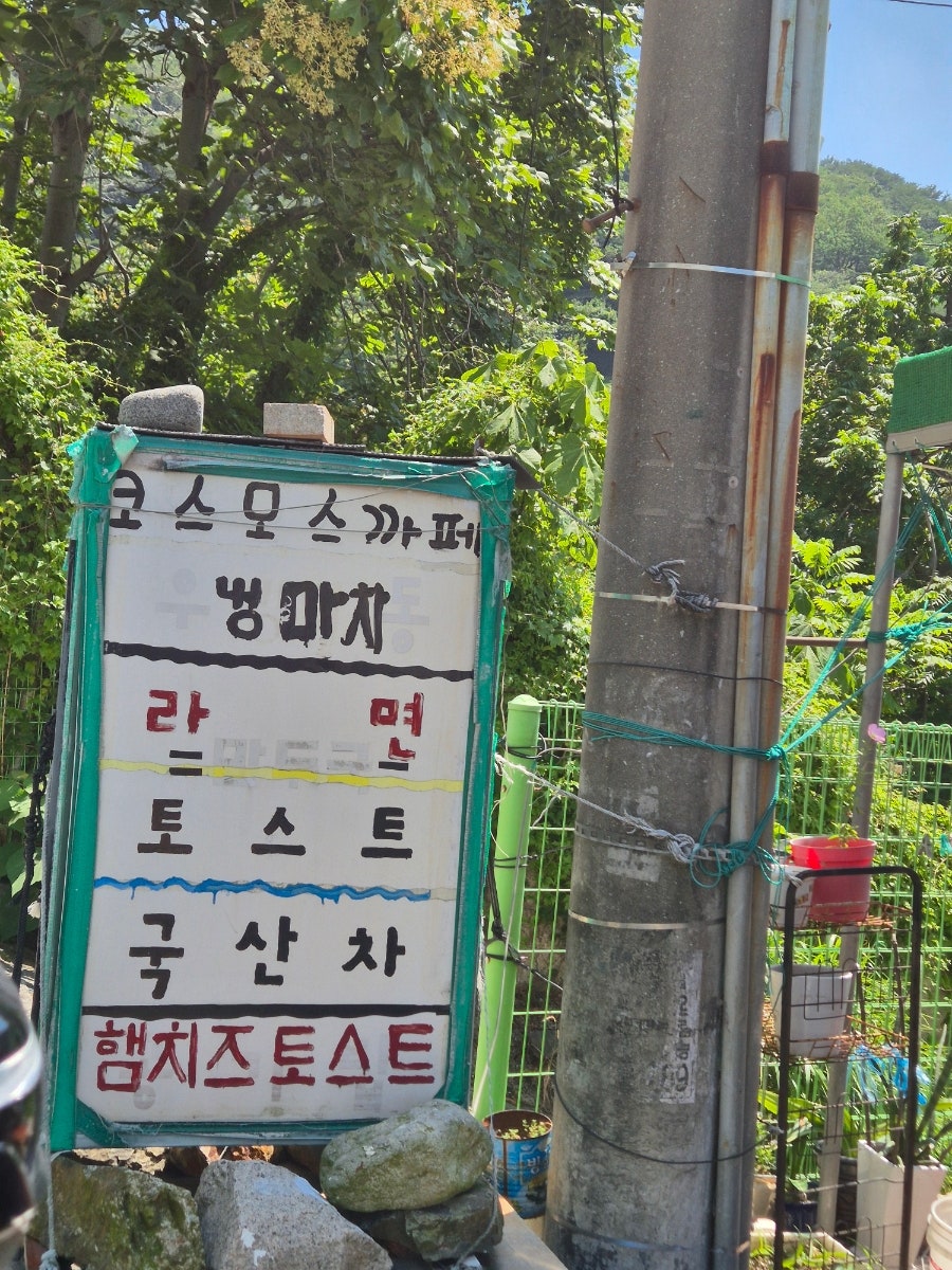코스모스분식 사진 1
