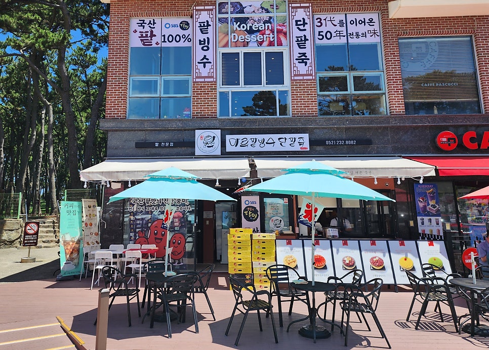 카페 마루