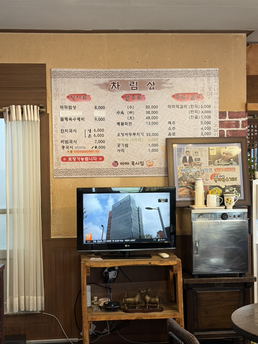 Mamaguksijip photo 5