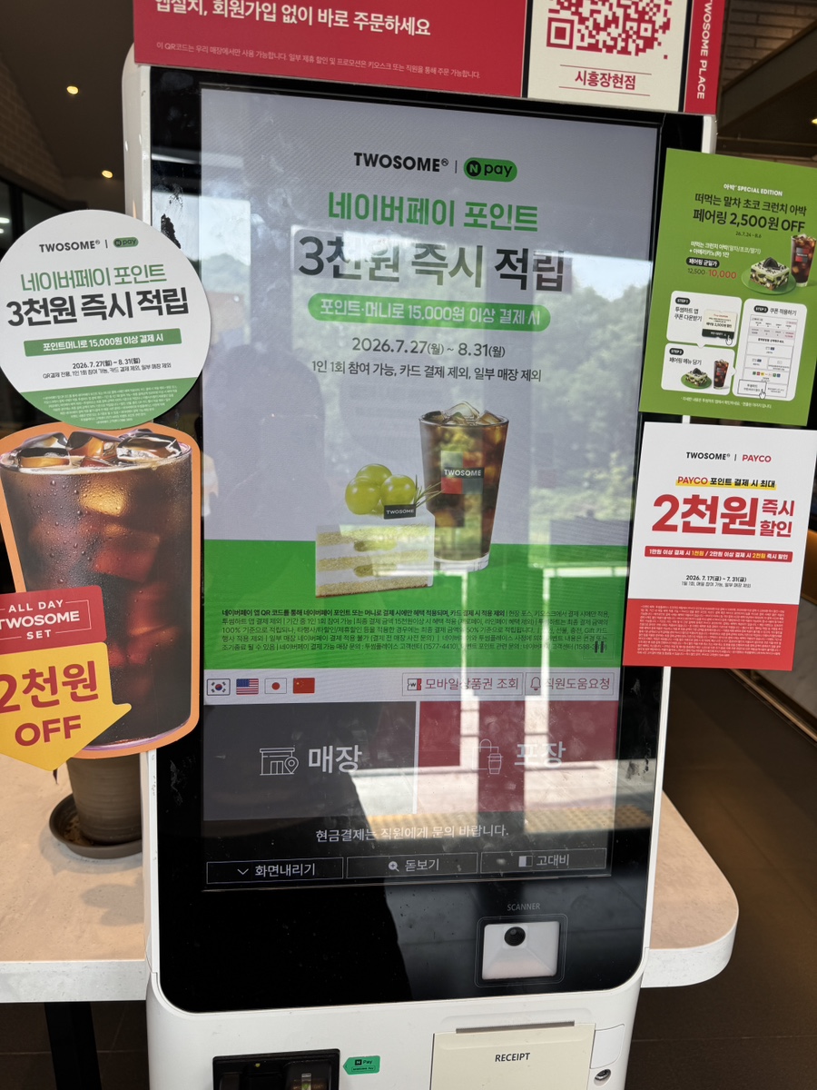투썸플레이스 시흥장현점 사진 3
