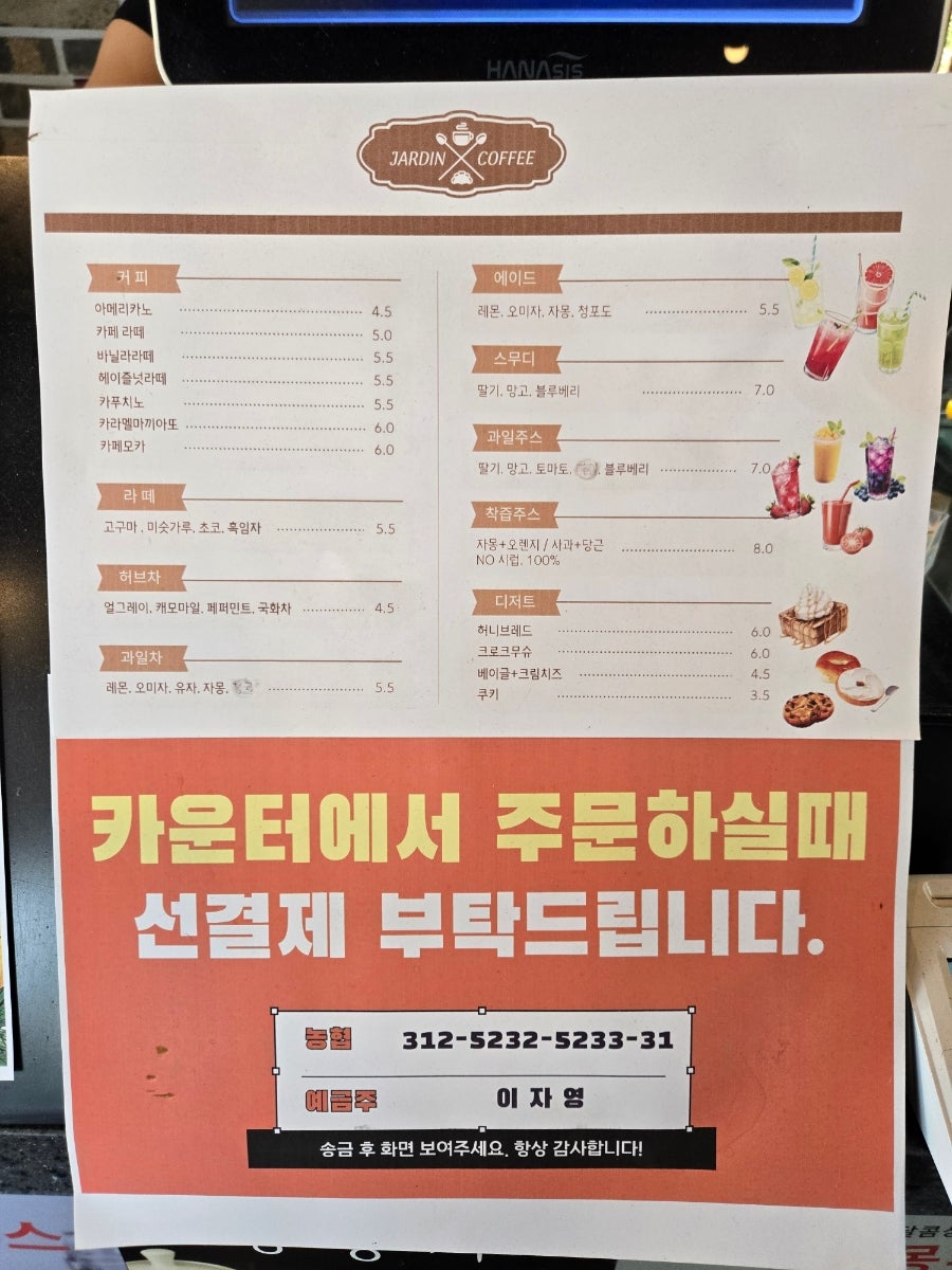 자르뎅 사진 5