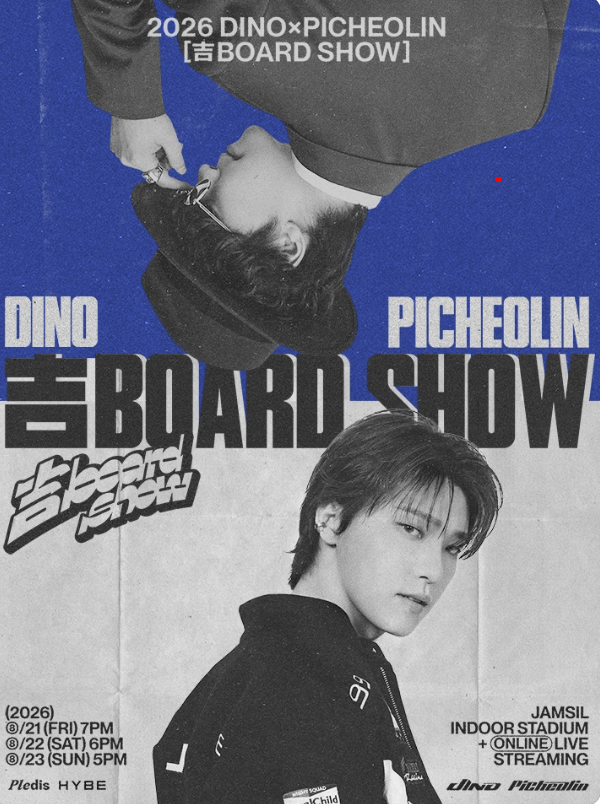 2026 <b>디노</b>X피철인 吉BOARD SHOW 콘서트 티켓 예매 일정 팬클럽 선예매 좌....