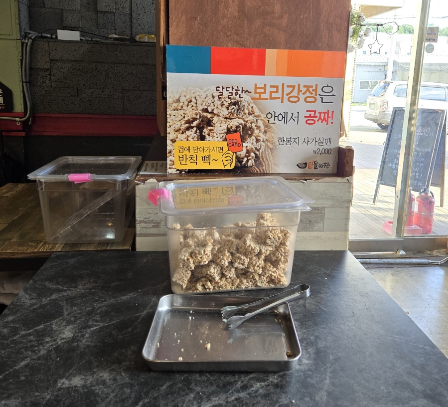 파주돌짜장 사진 4