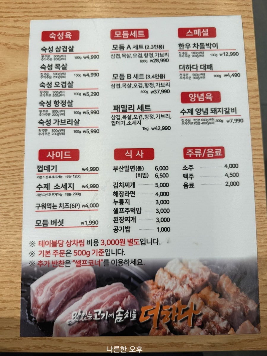 맛있는고기에솜씨를더하다 옥계점 사진 4