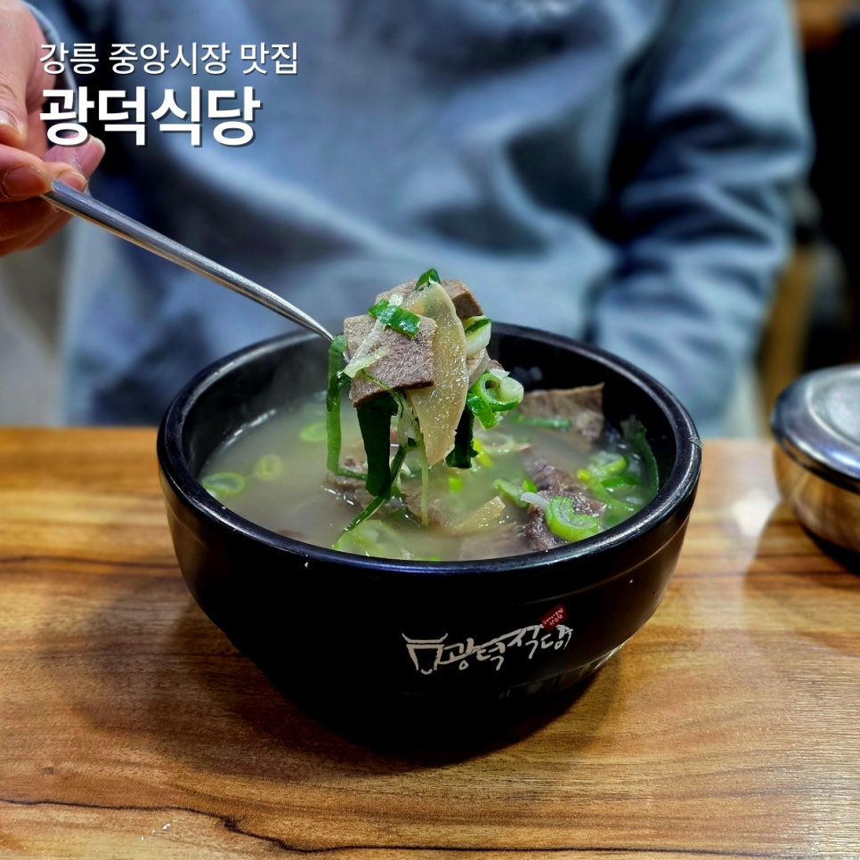 광덕식당 중앙시장점 사진 1