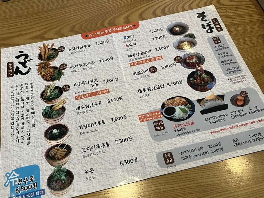 흑송 우동소바 기장정관점 사진 5