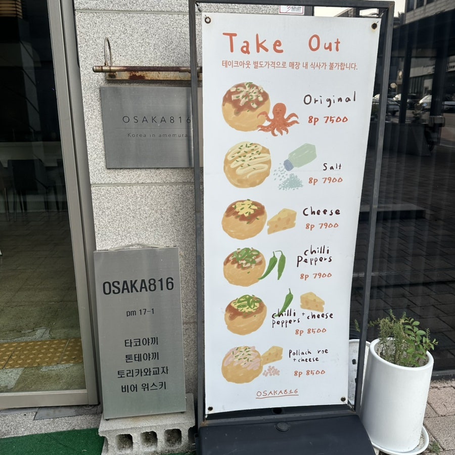 오사카816 사진 2