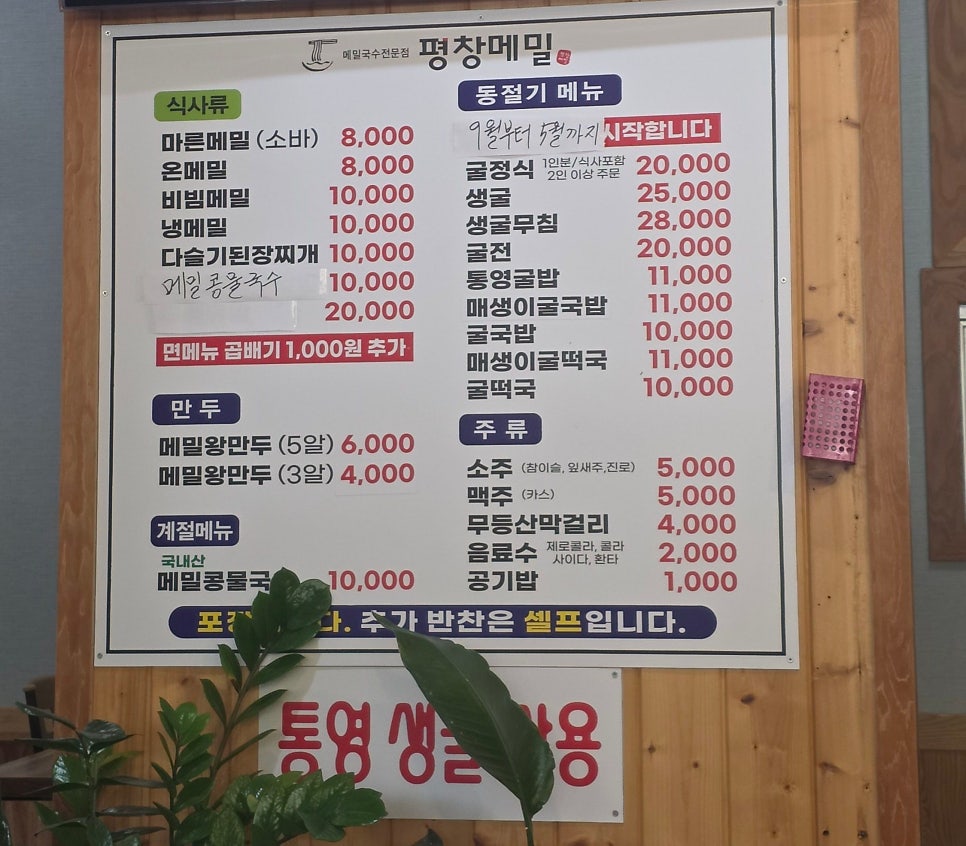 평창메밀 사진 6