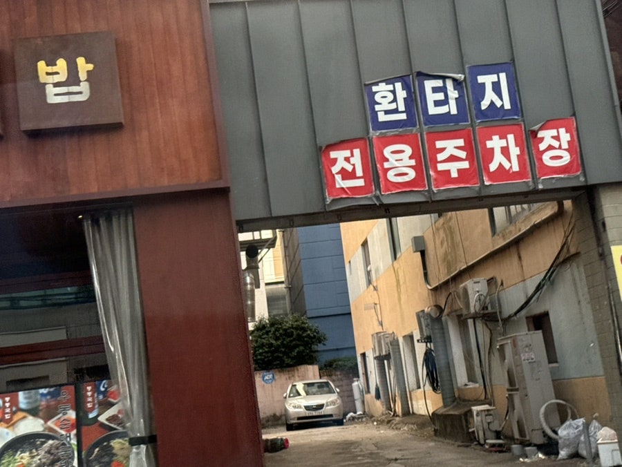 동동국밥 하단점 사진 3