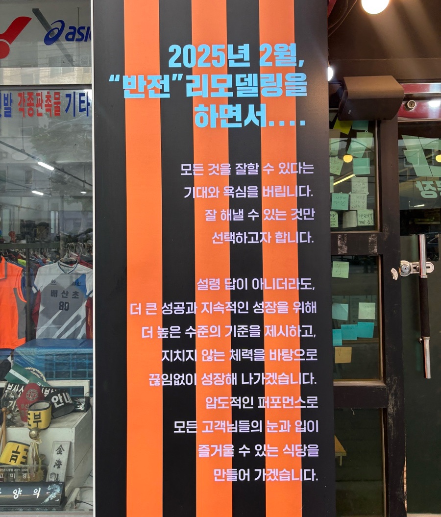 반전식당 사진 3