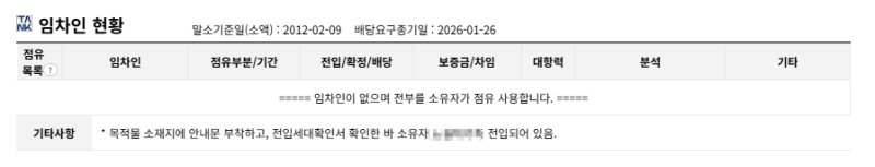 대구 달서구 성서보람타운 경매, 1억 5,890만 원까지 내려온 13층 아파트 사진 11