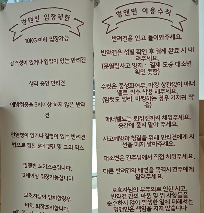 멍앤빈 사진 2