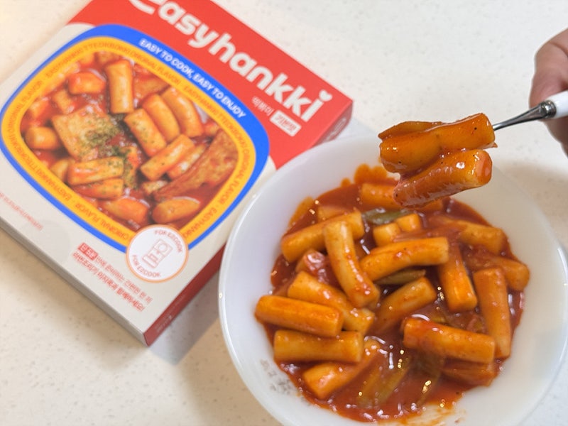 간편식추천 야식추천 5분만에 완성되는 초간단 이지한끼 떡볶이밀키트
