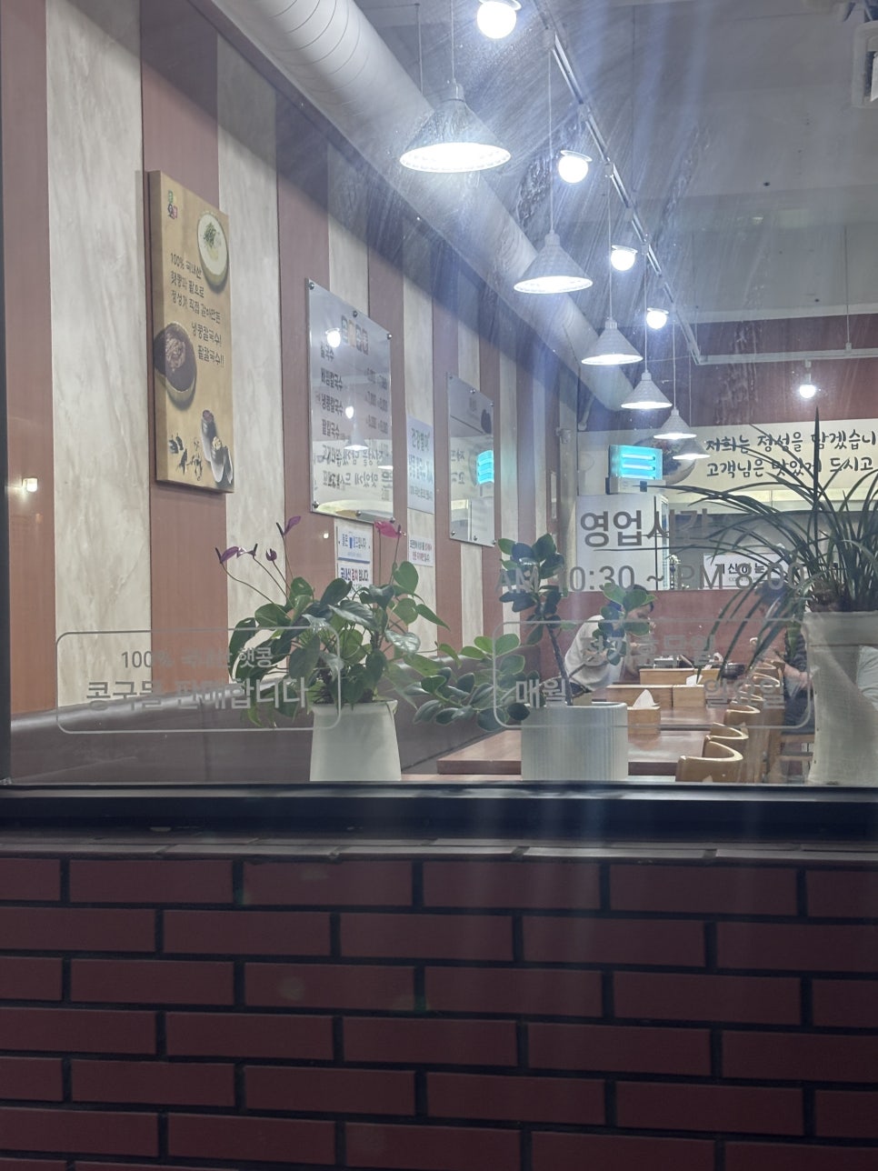 춘하추동칼국수 김해내외점 사진 4