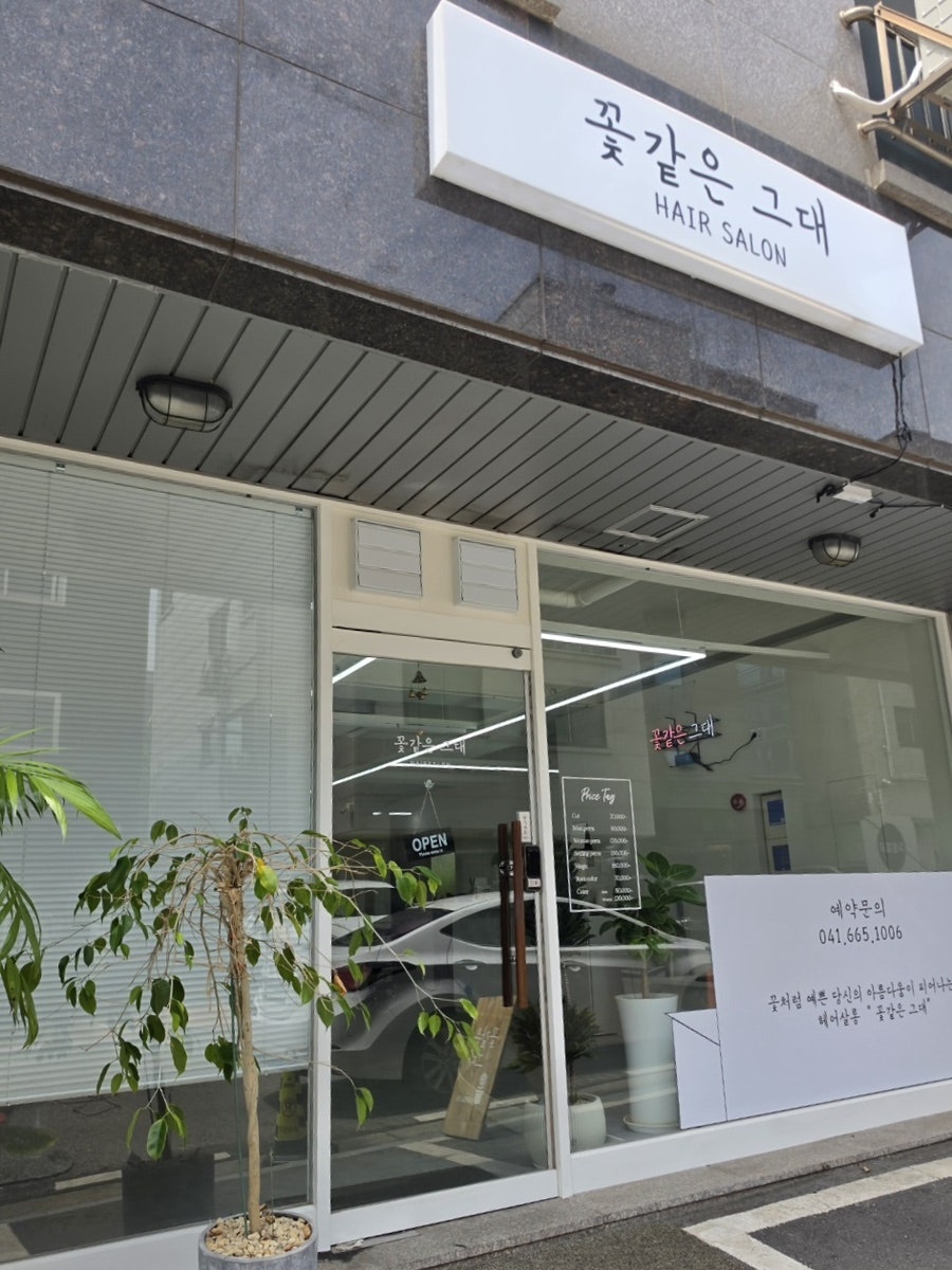 꽃같은그대 사진 2