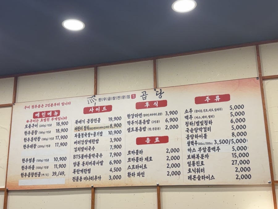 곱당 본점 사진 5