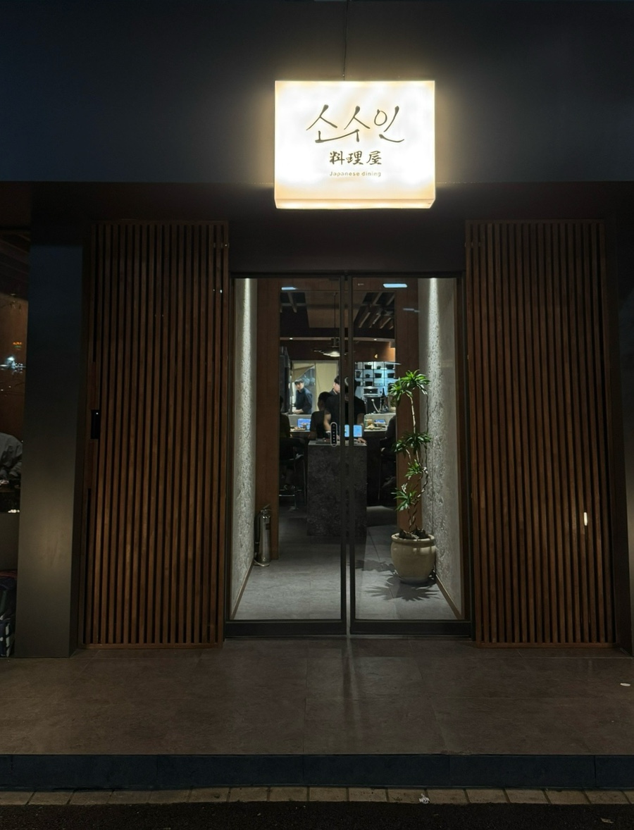 소수인 사진 1