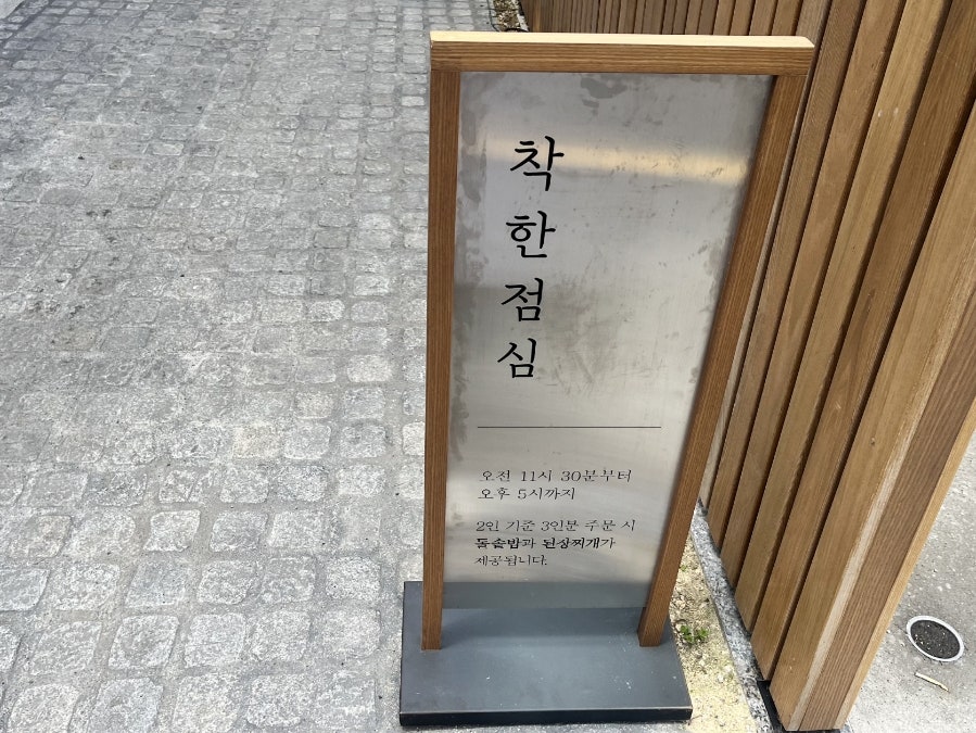 맛찬들왕소금구이 동래점 사진 3