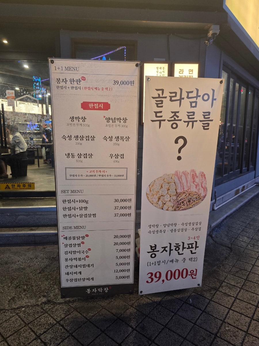 봉자막창 지산점 사진 4