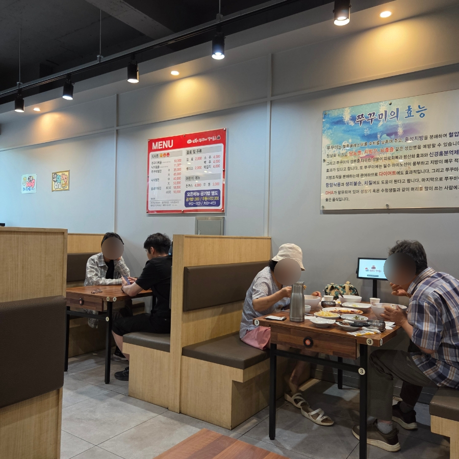만복이쭈꾸미 낙지볶음 본점 사진 3