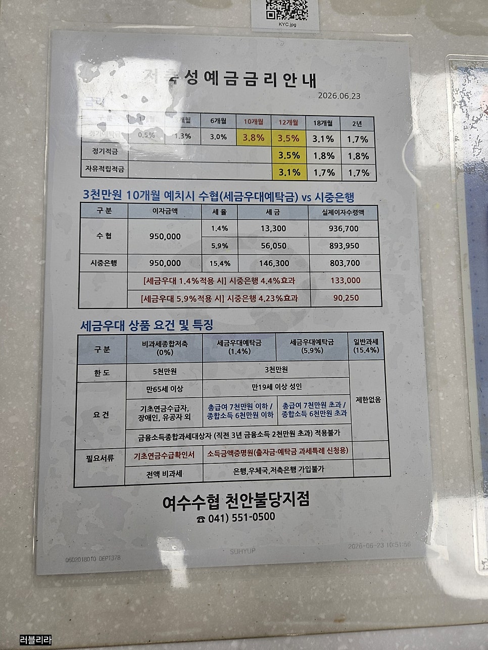 이우철한방누룽지삼계탕 사진 4