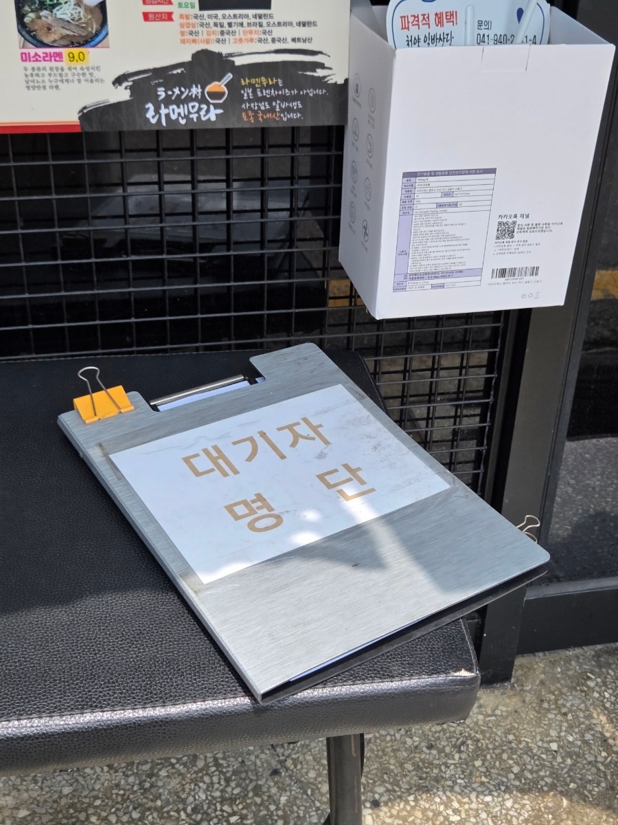 라멘무라 본점 사진 2