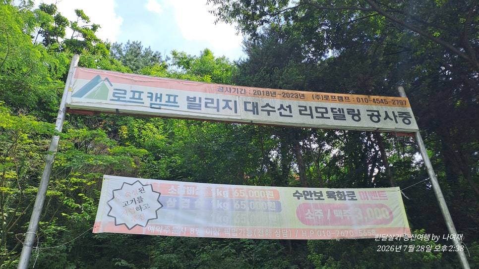 적보산 사진 5