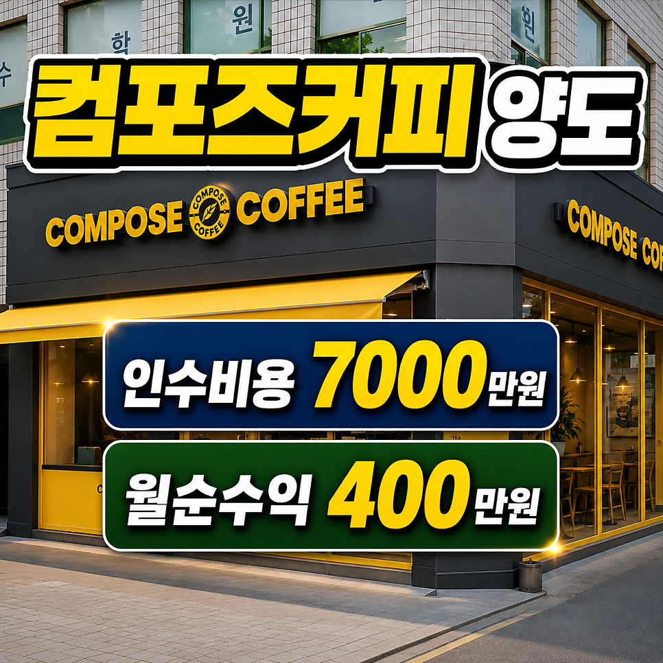 컴포즈커피 부산박물관점 사진 3