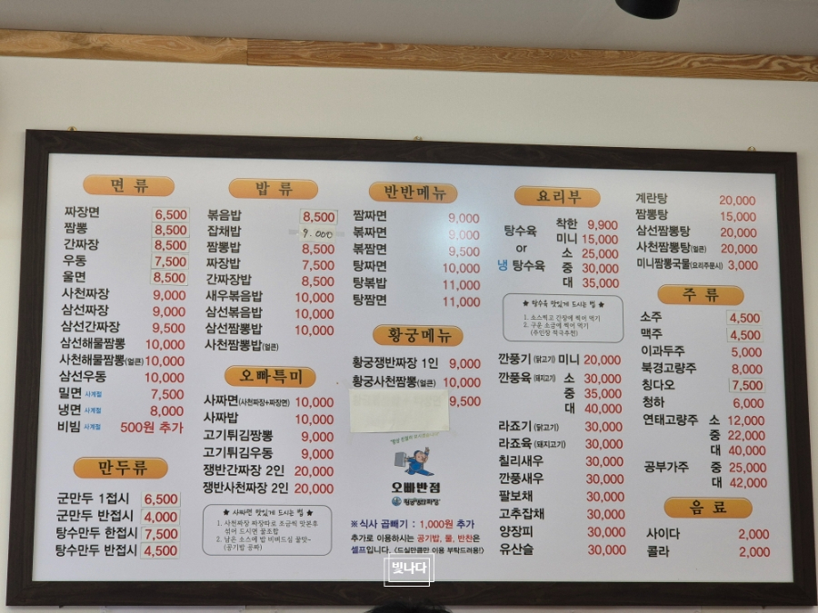 오빠반점 사진 6