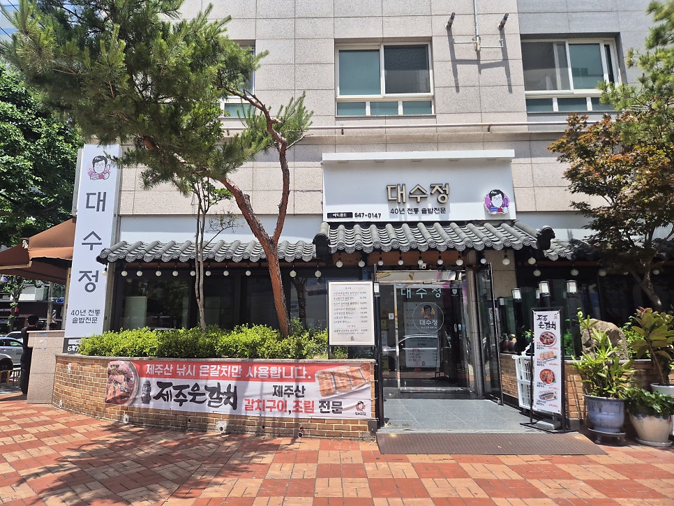 대수정 사진 1