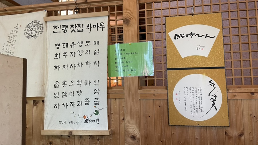 차마루 사진 3