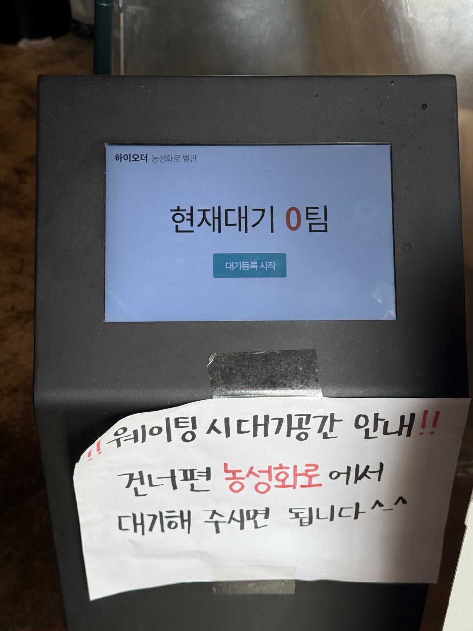 Nongseonghwaro Bonjeom photo 2