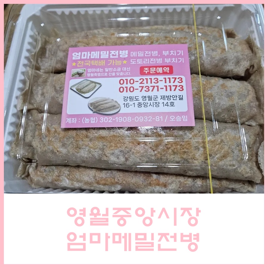 메밀&전 사진 1