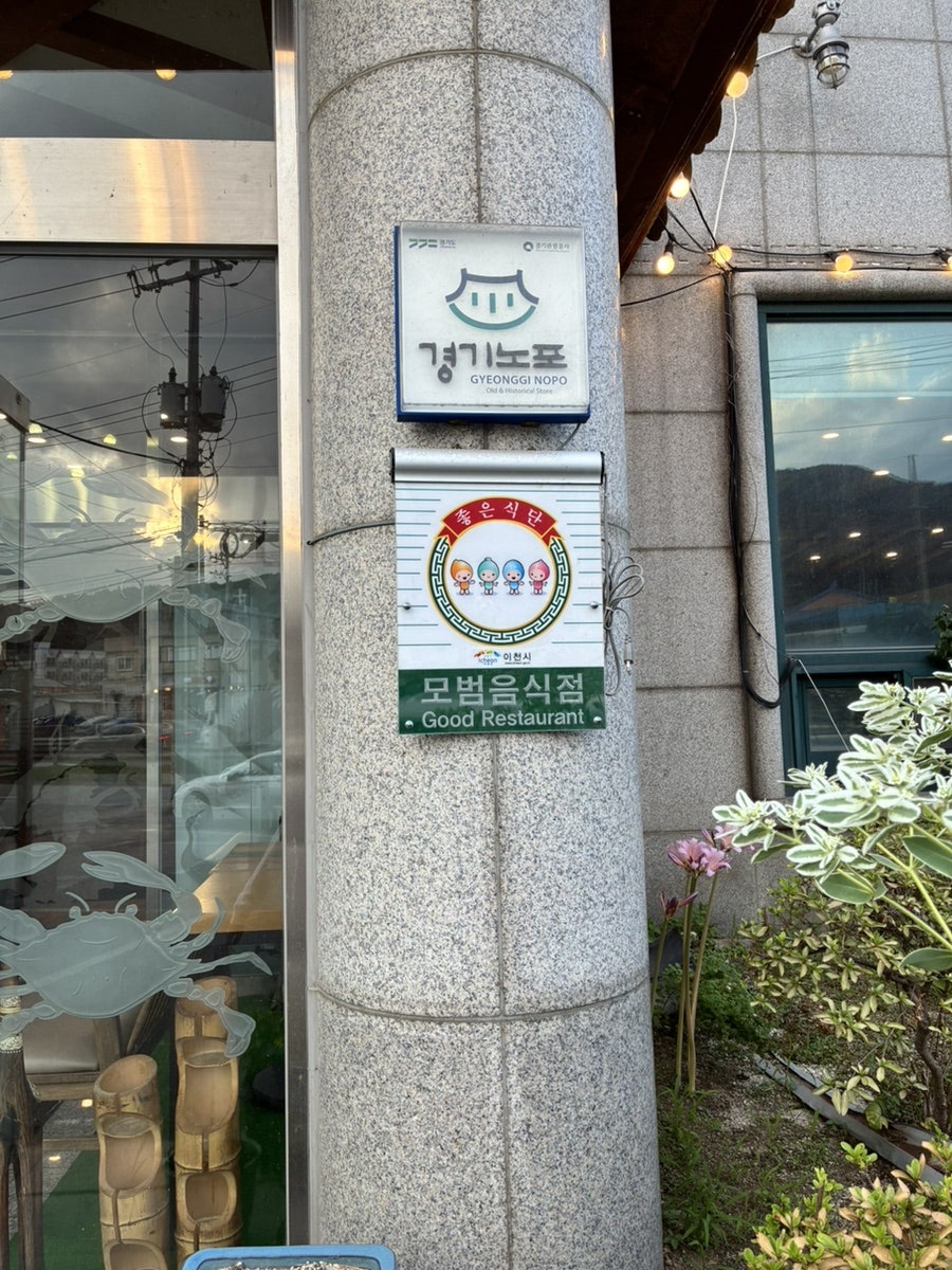 마산아구이천쌀밥 사진 4