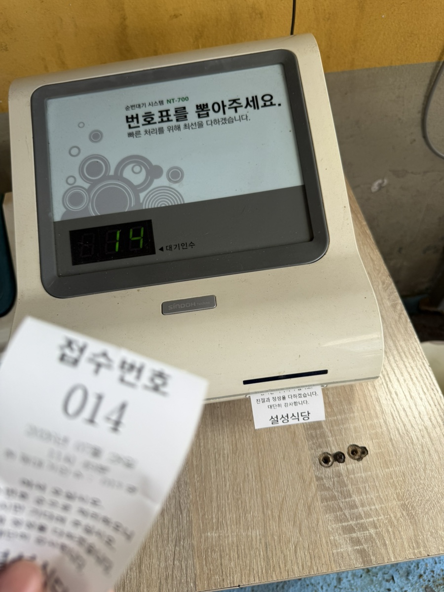 설성식당 사진 3