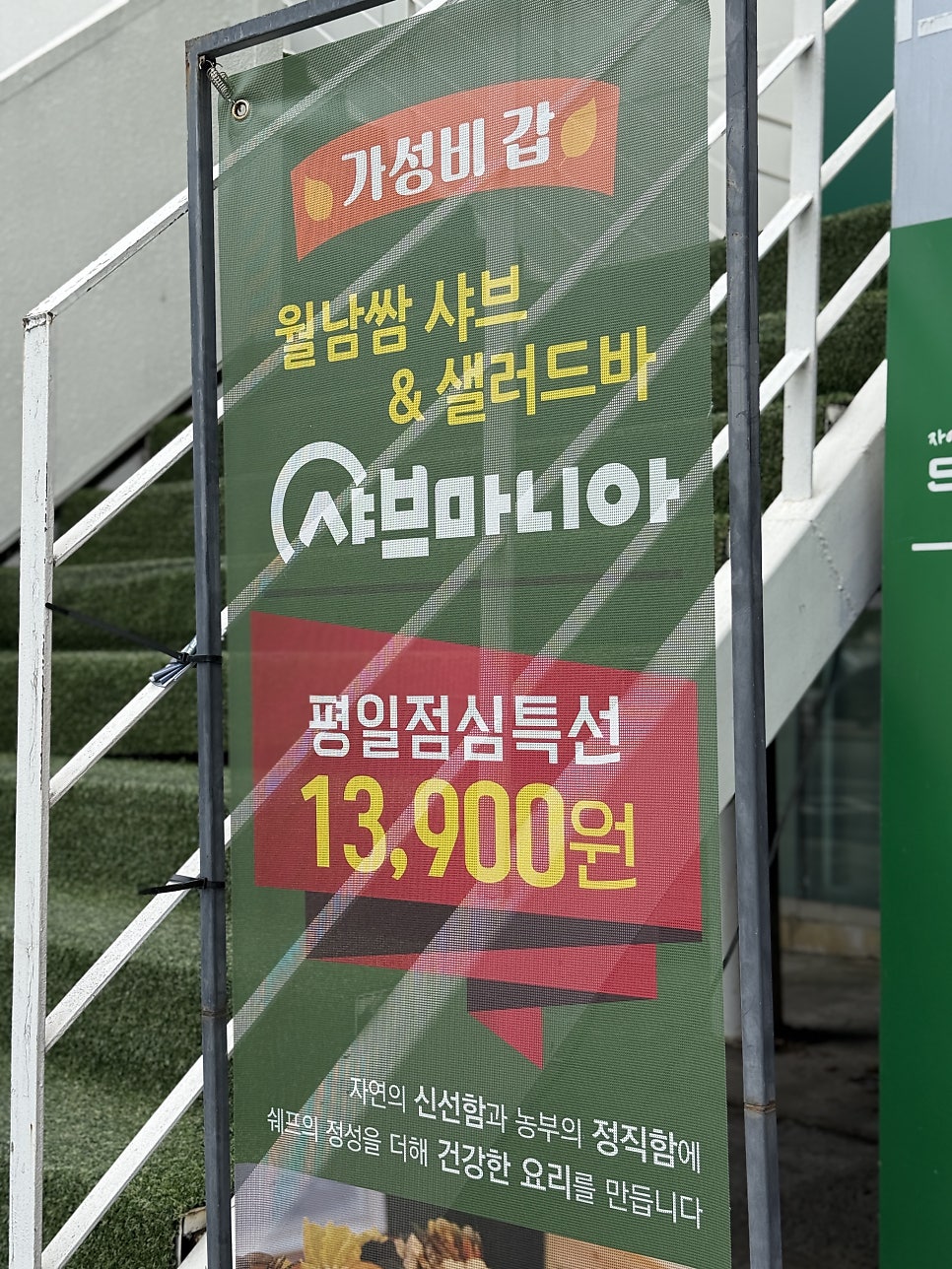 샤브마니아 동촌유원지점 사진 5