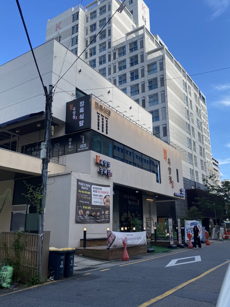 육향정 정육식당 대전봉명점 사진 1
