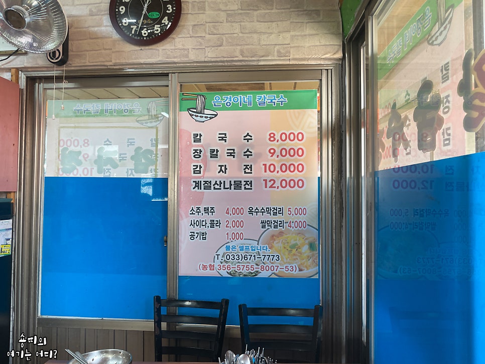 은경이네칼국수 사진 5