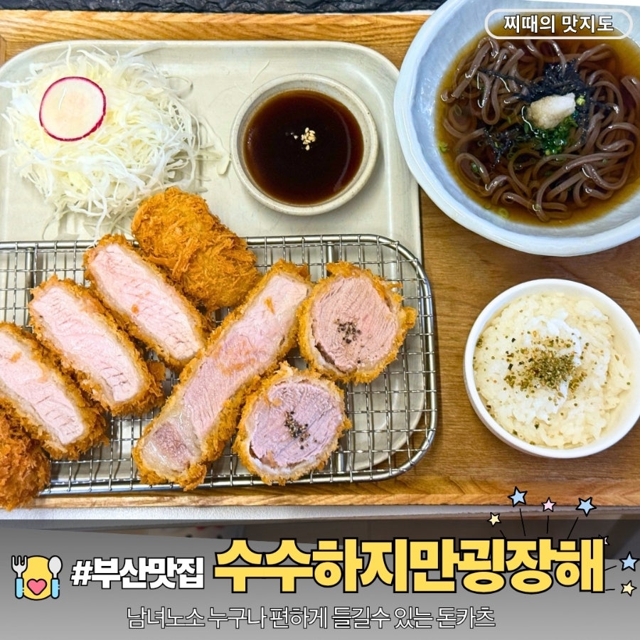 수수하지만 굉장해 전포 사진 1