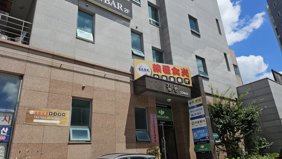 영읍식광 사진 3