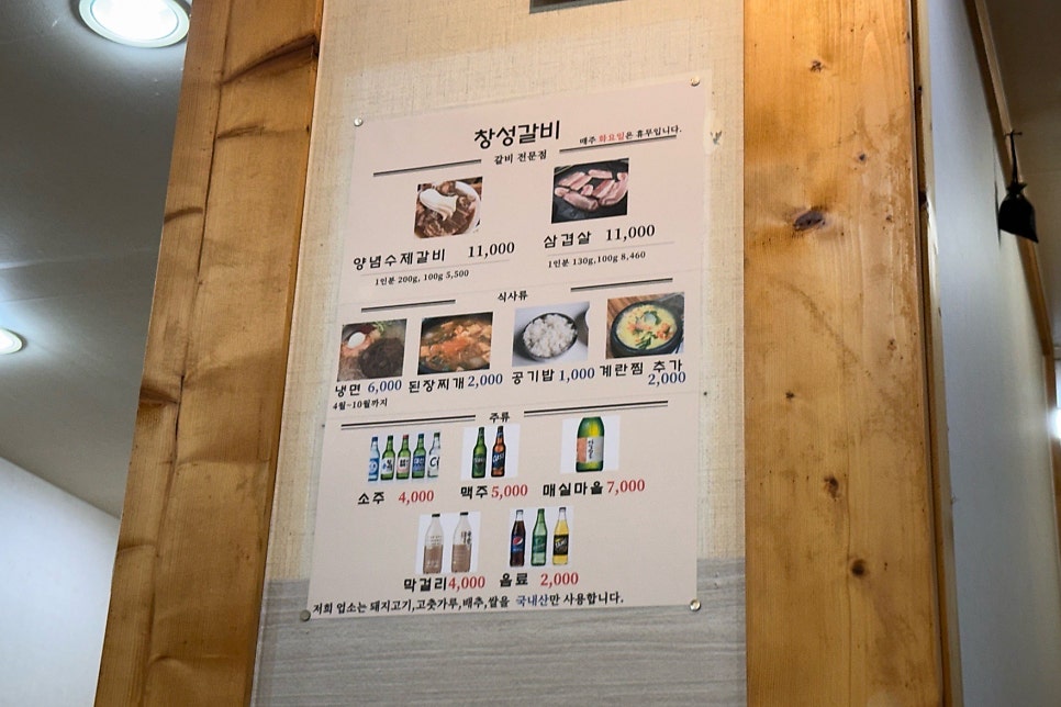 서창밥집 사진 4