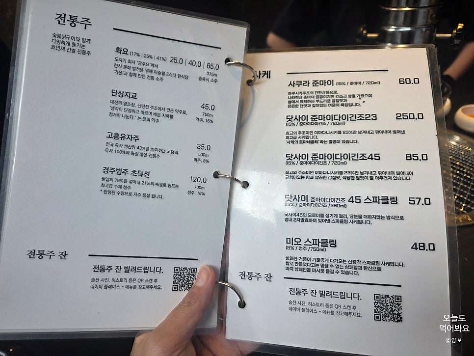숯불닭구이 호연재 봉명본점 사진 5